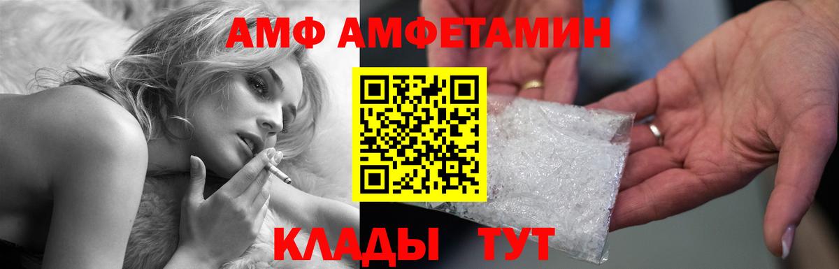 Amphetamine VHQ Ступино