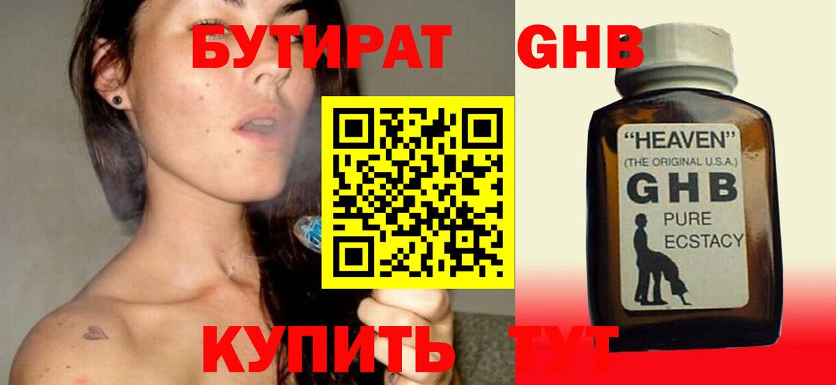 Ступино  Бутират буратино  Бутират  Вход с VPN 
