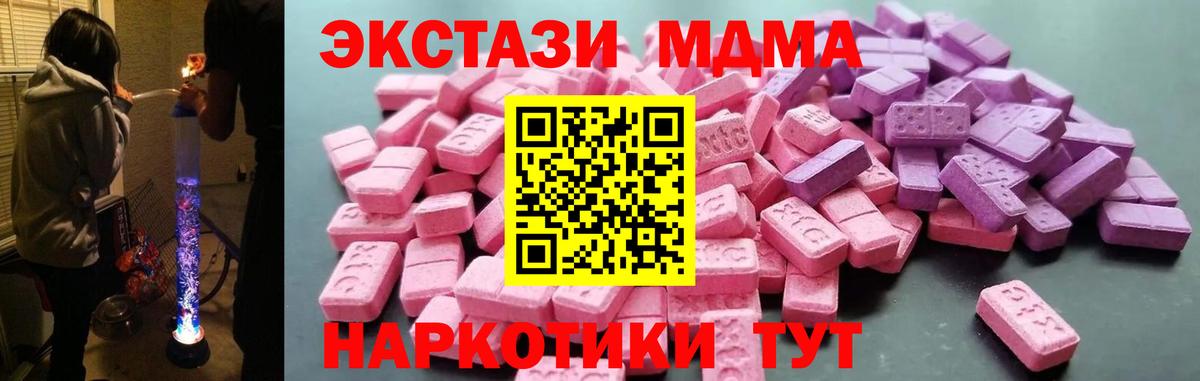 Ecstasy DUBAI  ЭКСТАЗИ VHQ  Ступино  Экстази  Вход с VPN 