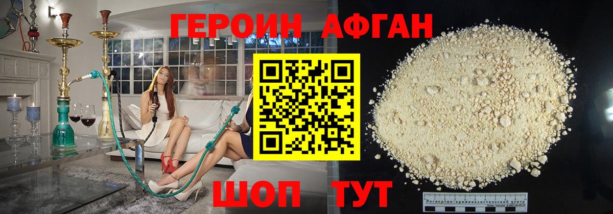 Ступино  ГЕРОИН гречка  Вход с VPN 