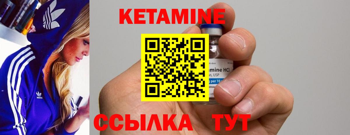 КЕТАМИН ketamine  Вход с VPN  КЕТАМИН ketamine  Ступино 