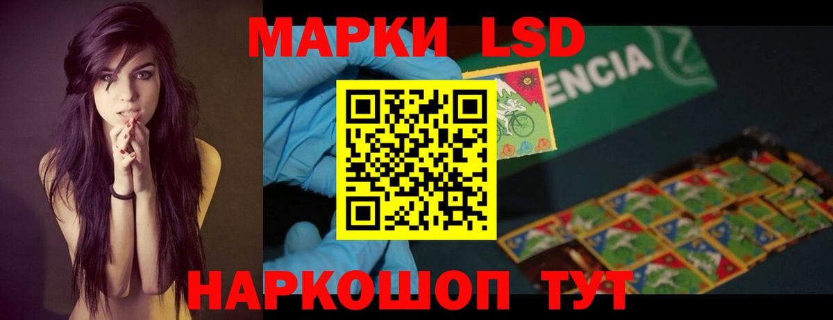 ЛСД экстази кислота  Вход с VPN  Ступино  LSD-25 экстази ecstasy 