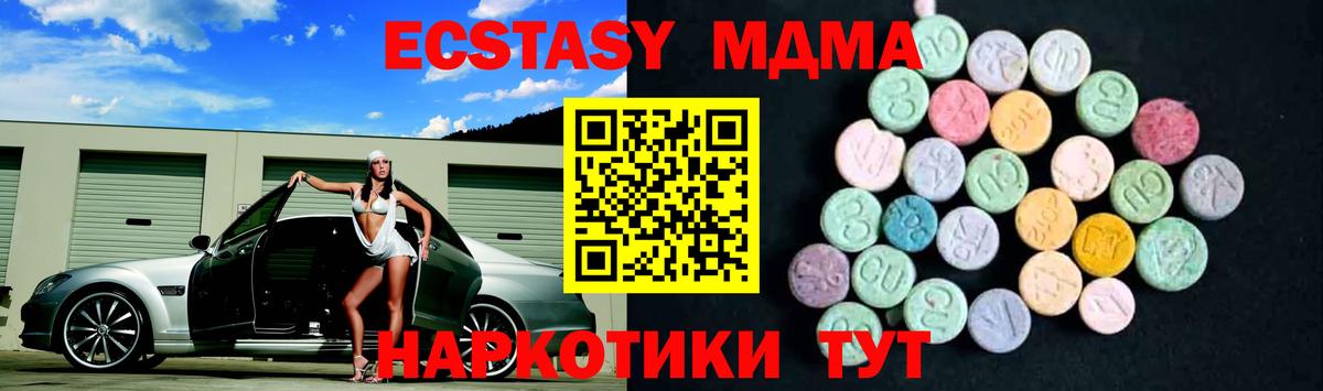 Ступино  МДМА Molly  МДМА VHQ  МДМА  Вход с VPN 