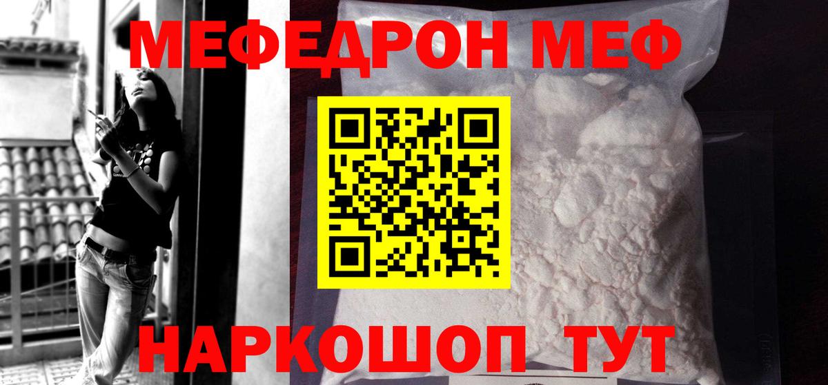 Ступино  Меф 4 MMC  МЕФ VHQ  Мефедрон  Вход с VPN 