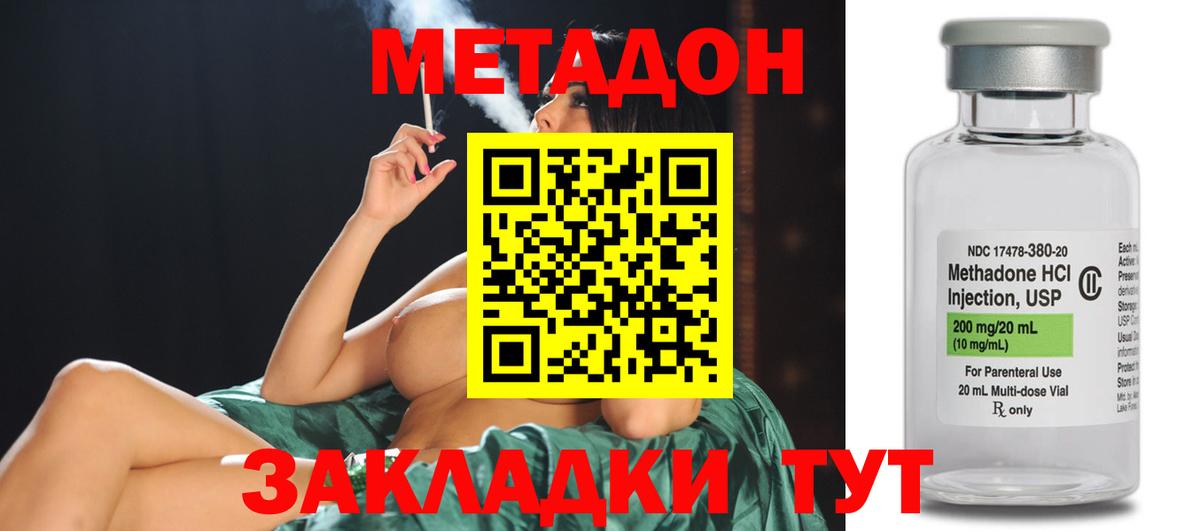 Метадон мёд Ступино