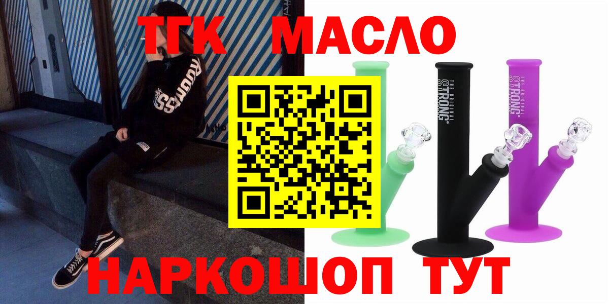 Дистиллят ТГК вейп с тгк Ступино