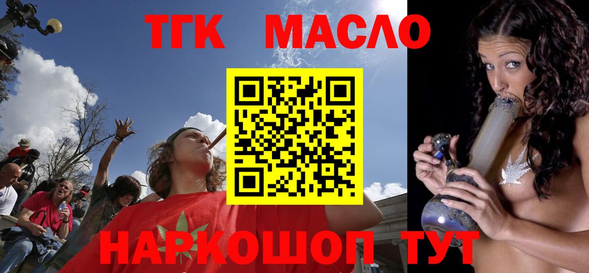 ТГК вейп  Дистиллят ТГК Wax  Вход с VPN  Ступино 